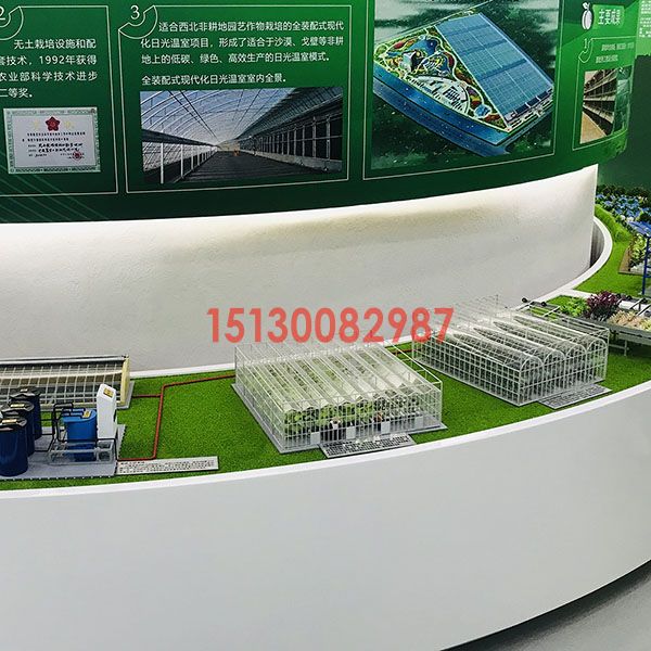 智慧温室大棚农业j9九游会|(中文)亚游集团制作案例